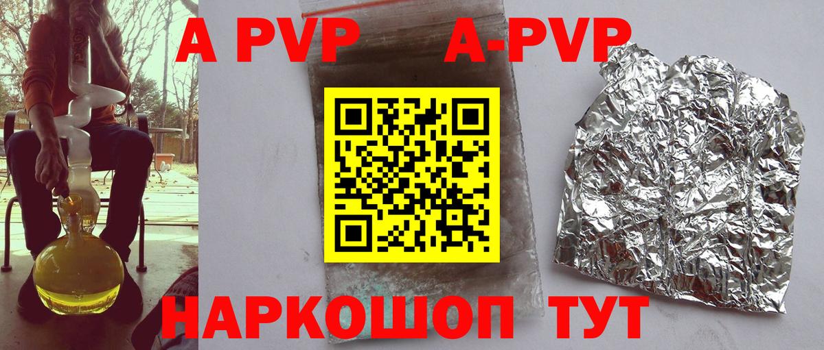 APVP Соль  сколько стоит  Верхняя Салда  Вход с VPN  APVP крисы CK 