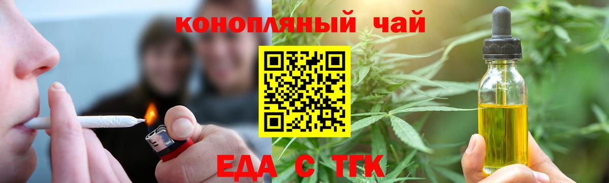 Верхняя Салда  Еда ТГК марихуана  Вход с VPN 