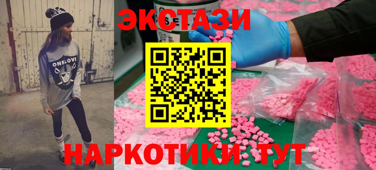 MEGA зеркало  Вход с VPN  Ecstasy 99%  Верхняя Салда  Ecstasy 250 мг 