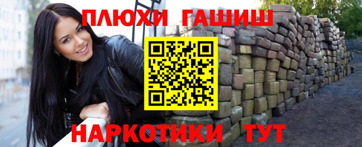 ГАШ hashish Верхняя Салда