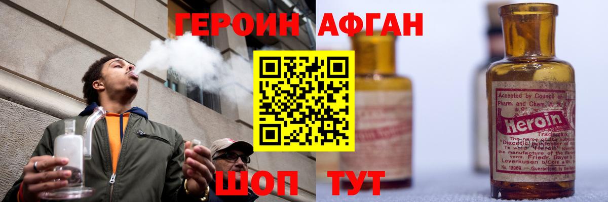 Героин афганец Верхняя Салда