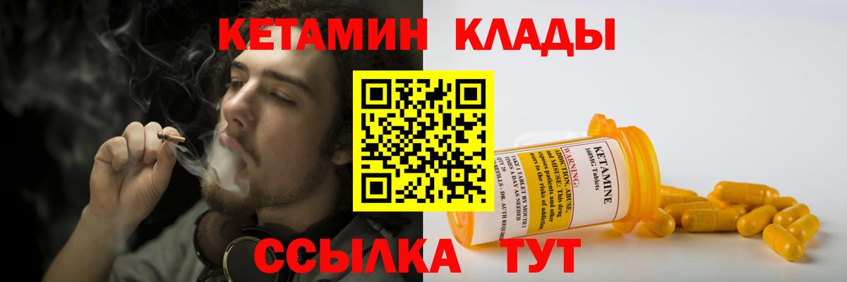 КЕТАМИН ketamine  это официальный сайт  Вход с VPN  Верхняя Салда  КЕТАМИН ketamine 