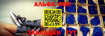 ALPHA PVP Аргун