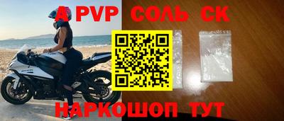 ALPHA PVP Аргун