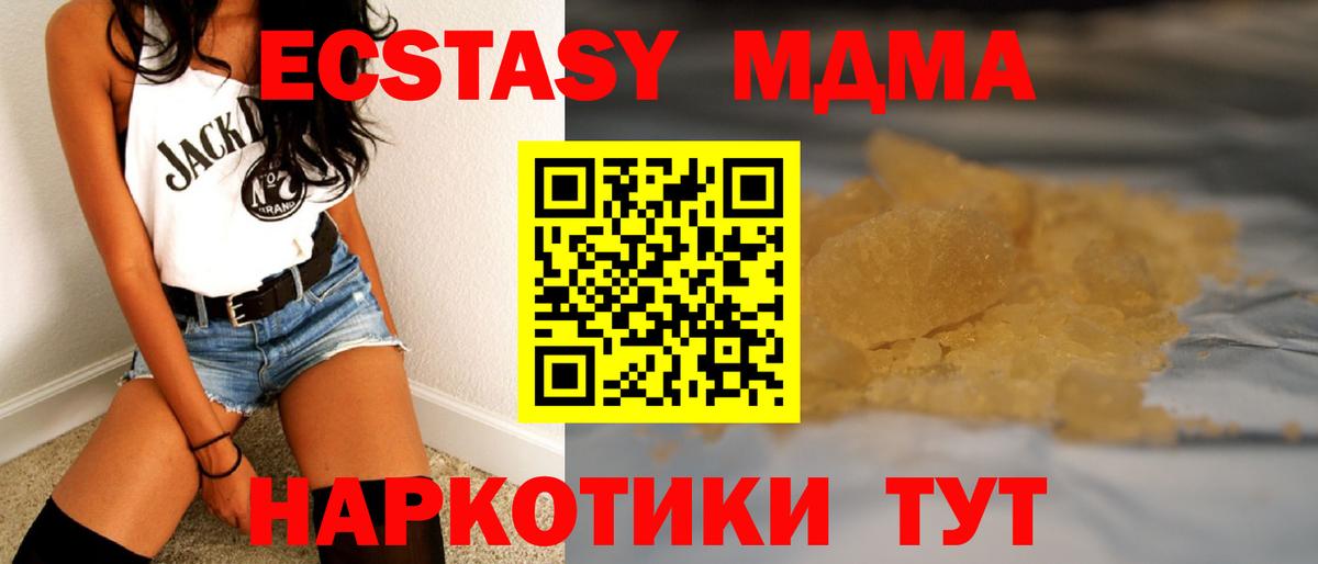 МДМА Molly  Вход с VPN  MDMA Molly  Верхняя Салда 