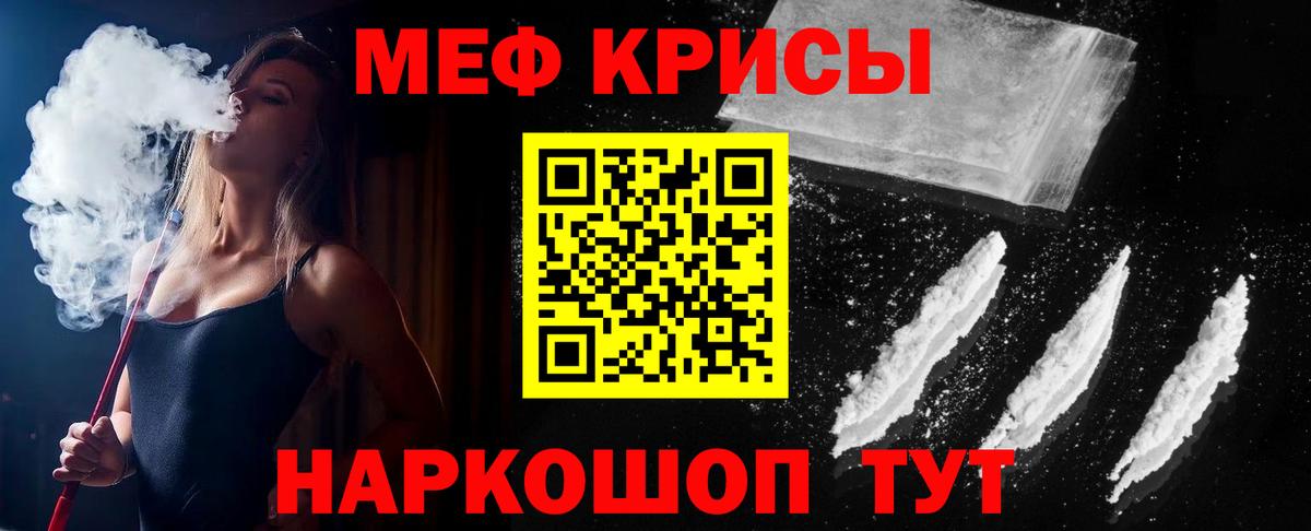 Меф кристаллы Верхняя Салда