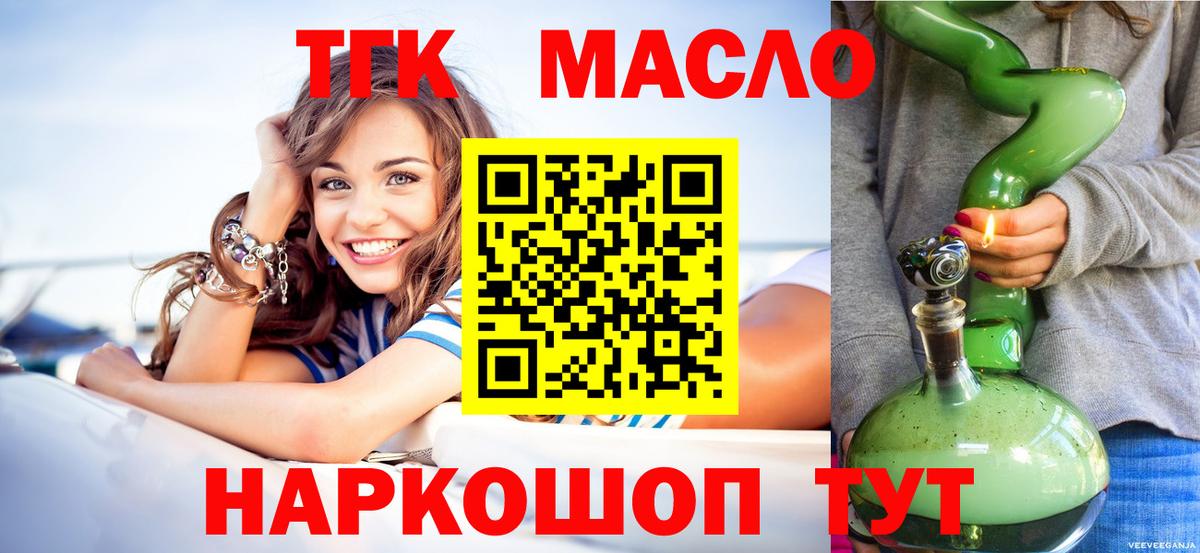 Верхняя Салда  сколько стоит  Вход с VPN  Дистиллят ТГК гашишное масло 