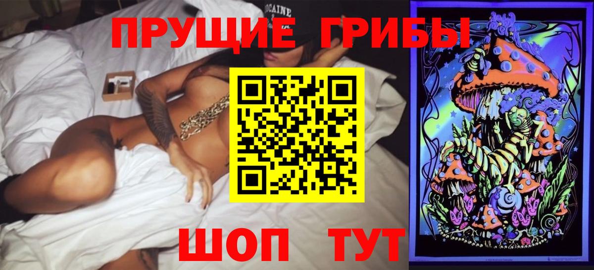 Псилоцибиновые грибы мухоморы  Галлюциногенные грибы прущие грибы  Вход с VPN  Верхняя Салда 